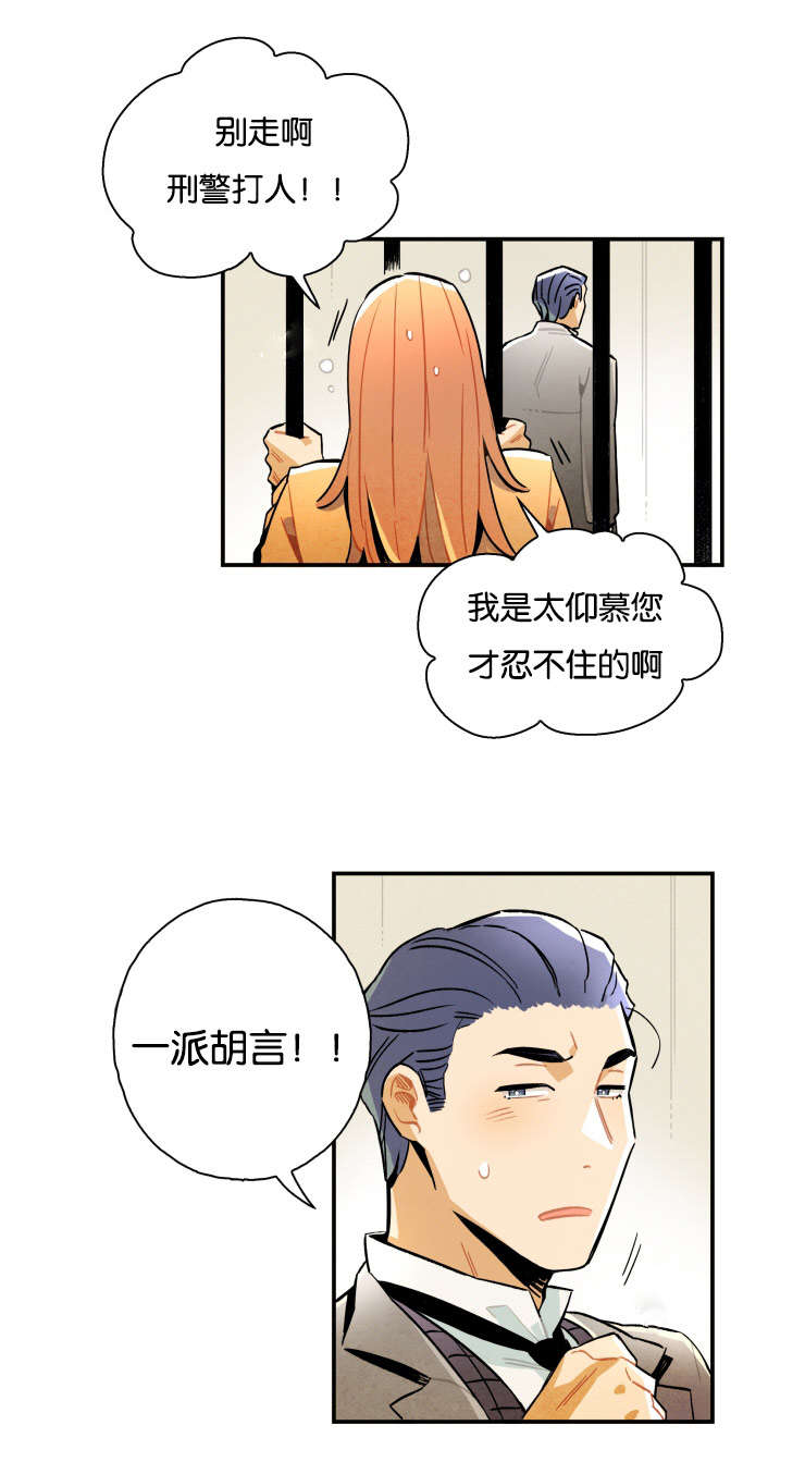 第15章：进了监狱5