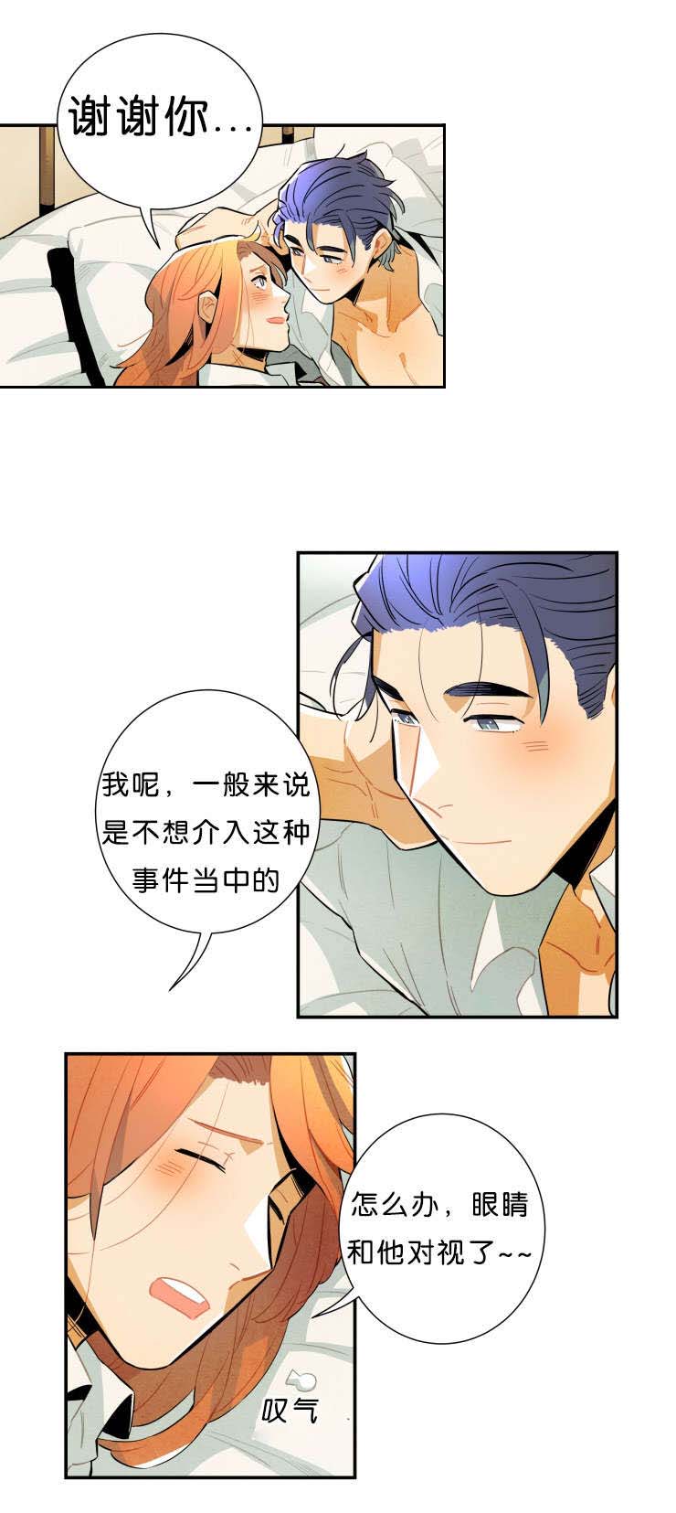 第36章：第一季完结8