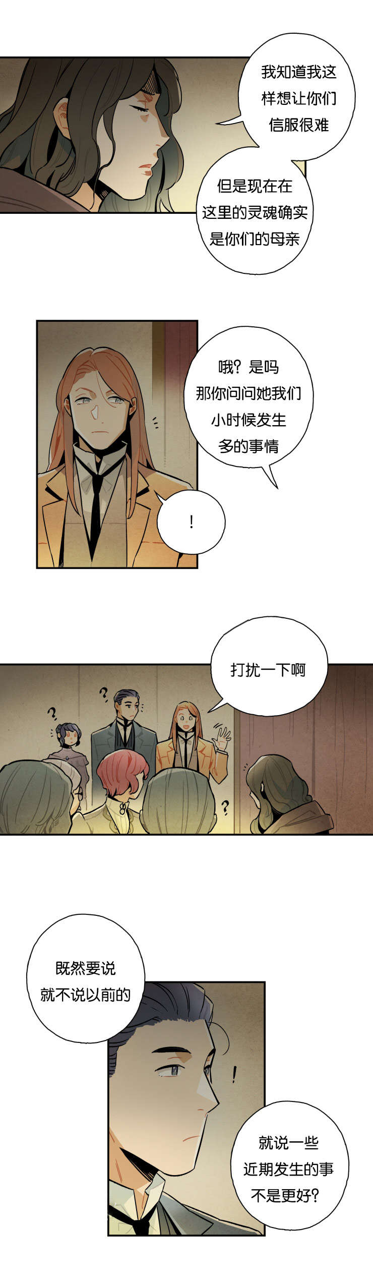 第16章：奶奶19
