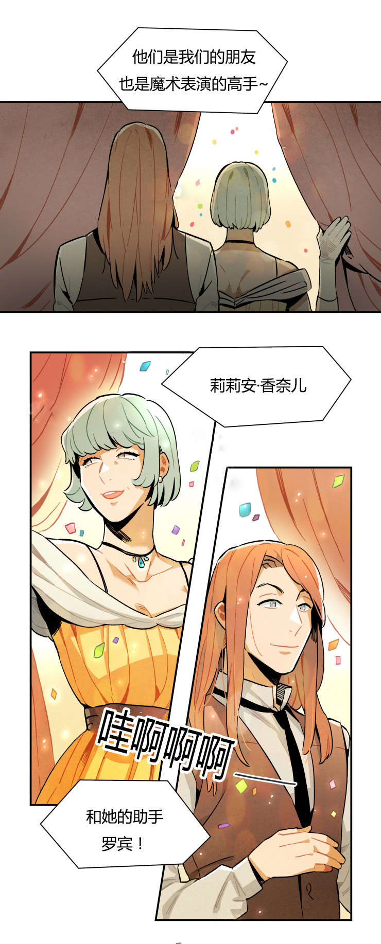 第3章：罗宾16