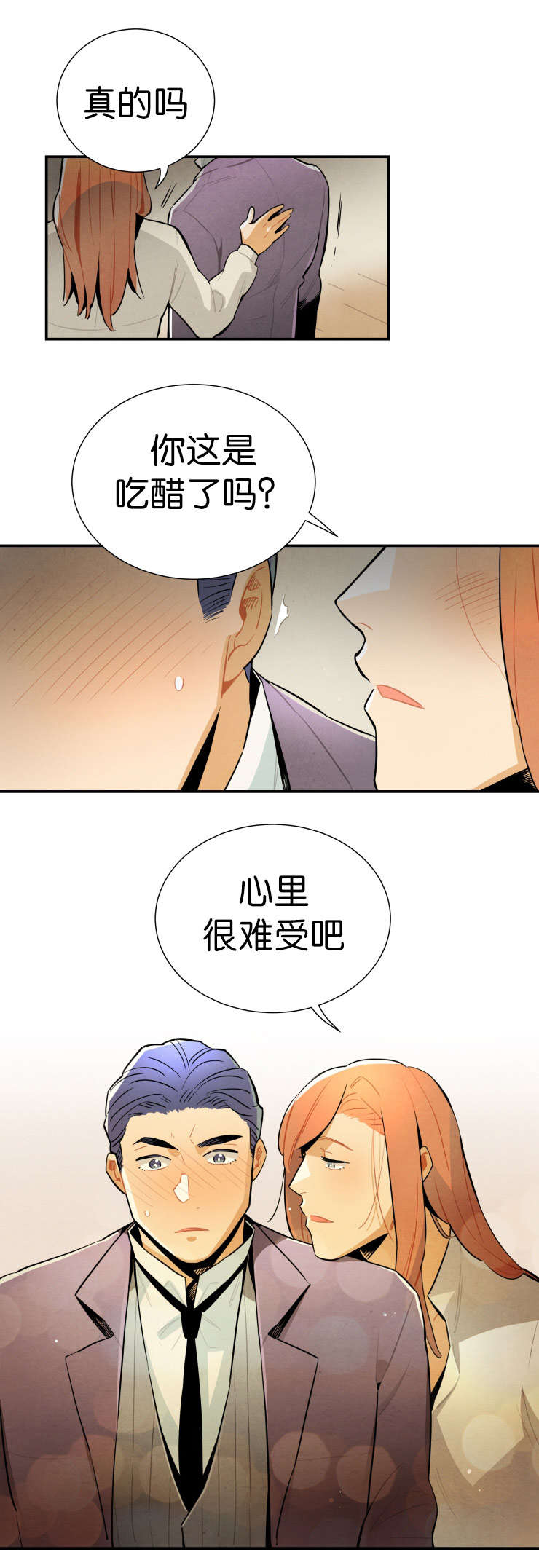 第24章：我能看见灵魂7