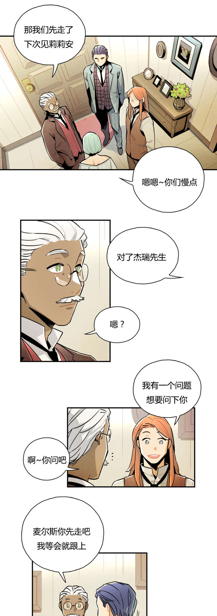 第7章：消失的女孩2