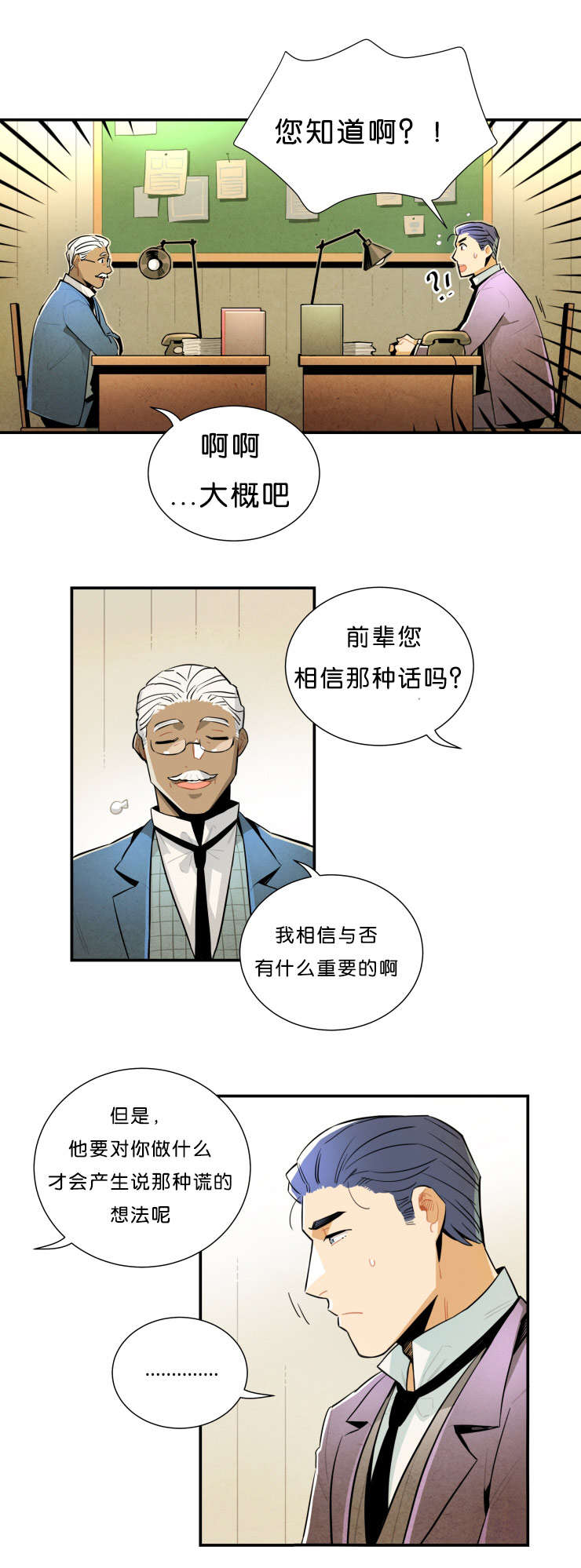 第27章：美丽的拼图6