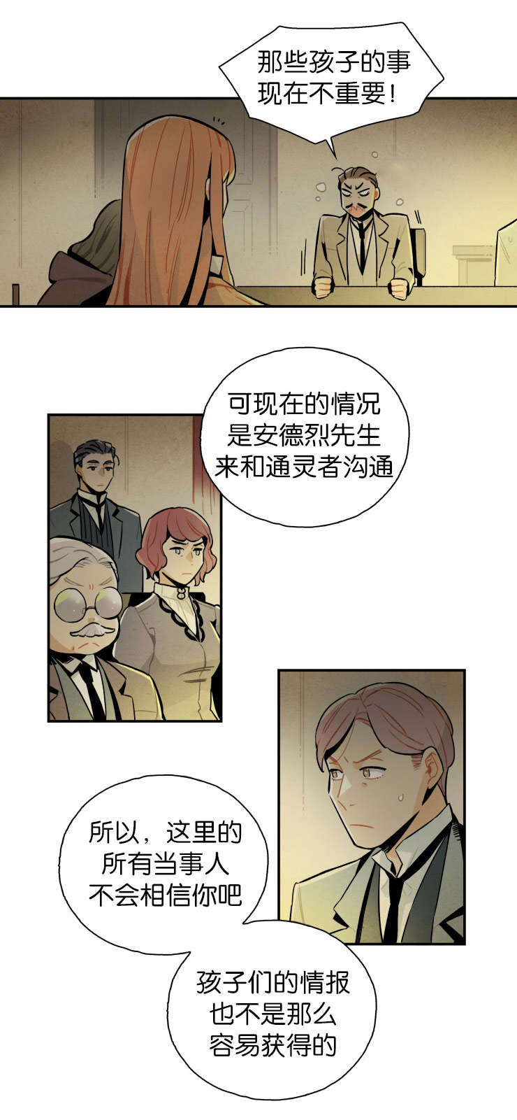 第17章：遗书的线索1