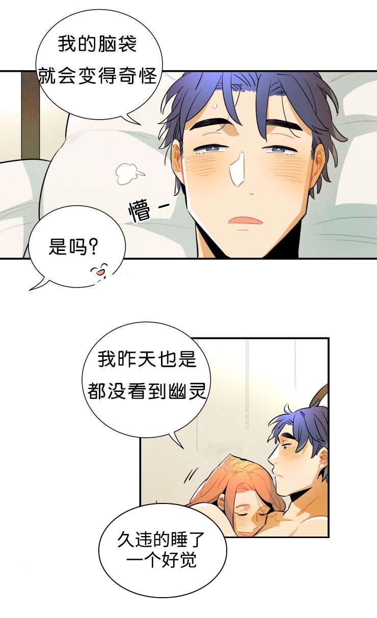 第26章：不相信有那种东西3