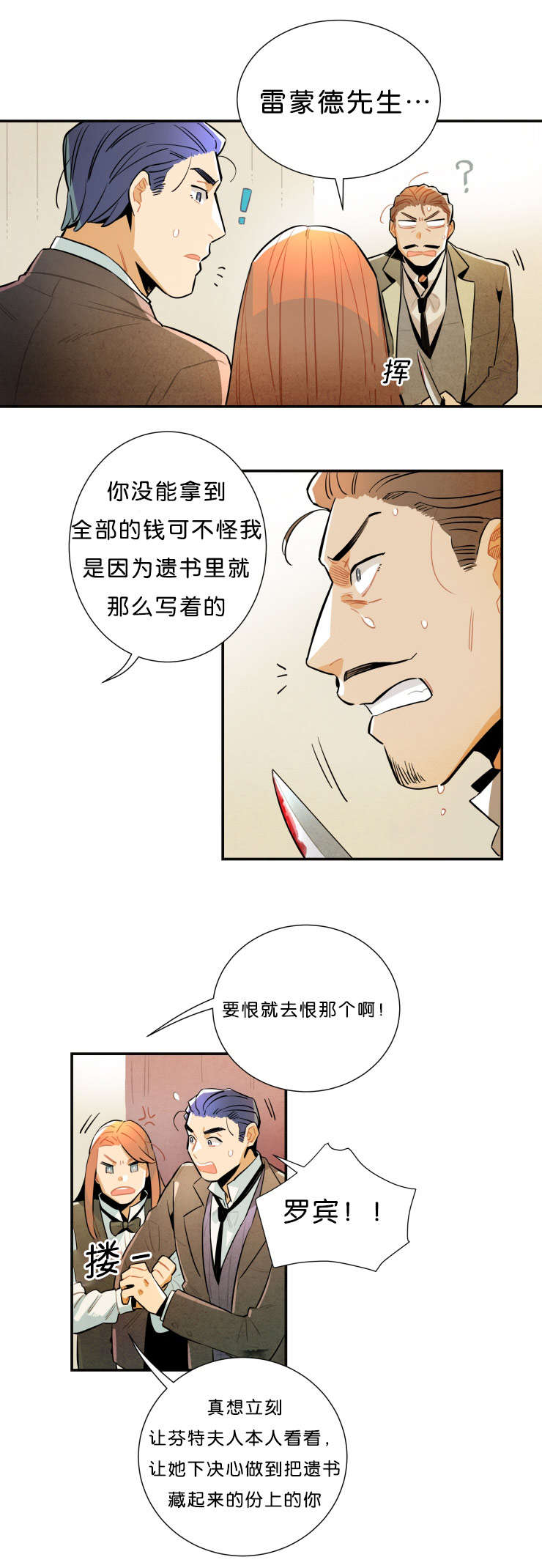 第33章：报复9