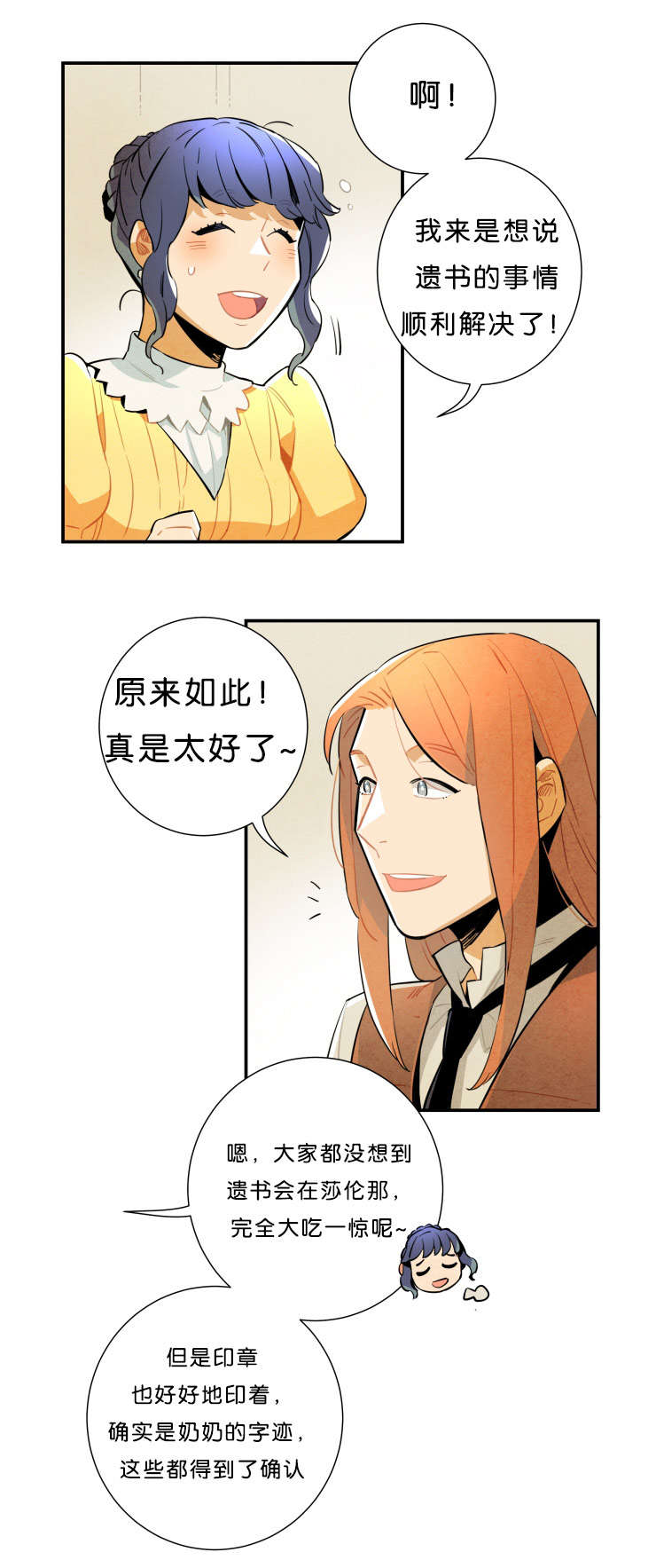 第31章：事情解决了4