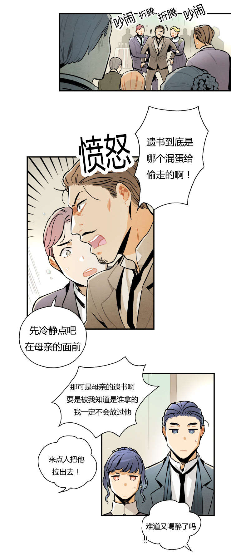 第4章：消失的遗书9