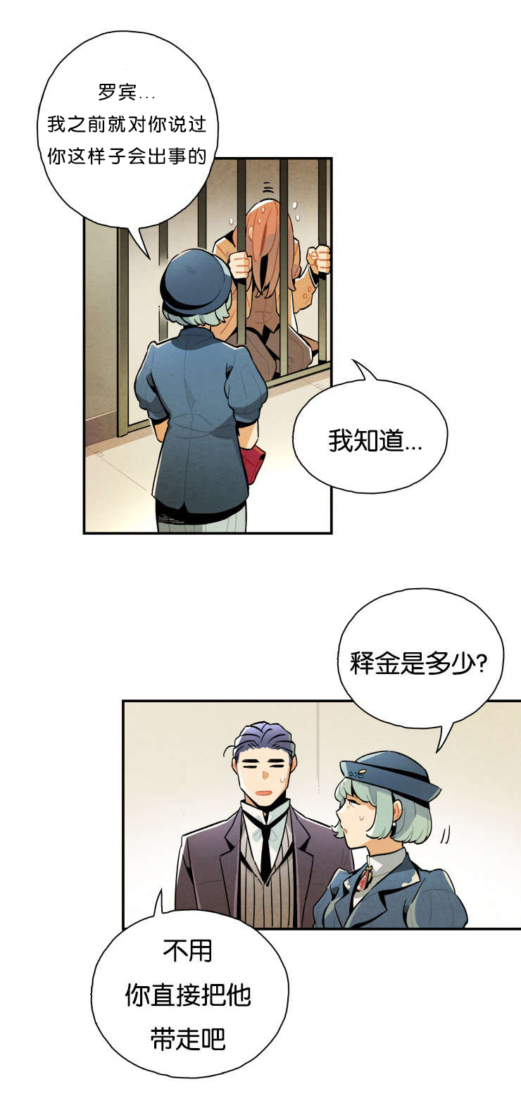 第15章：进了监狱8