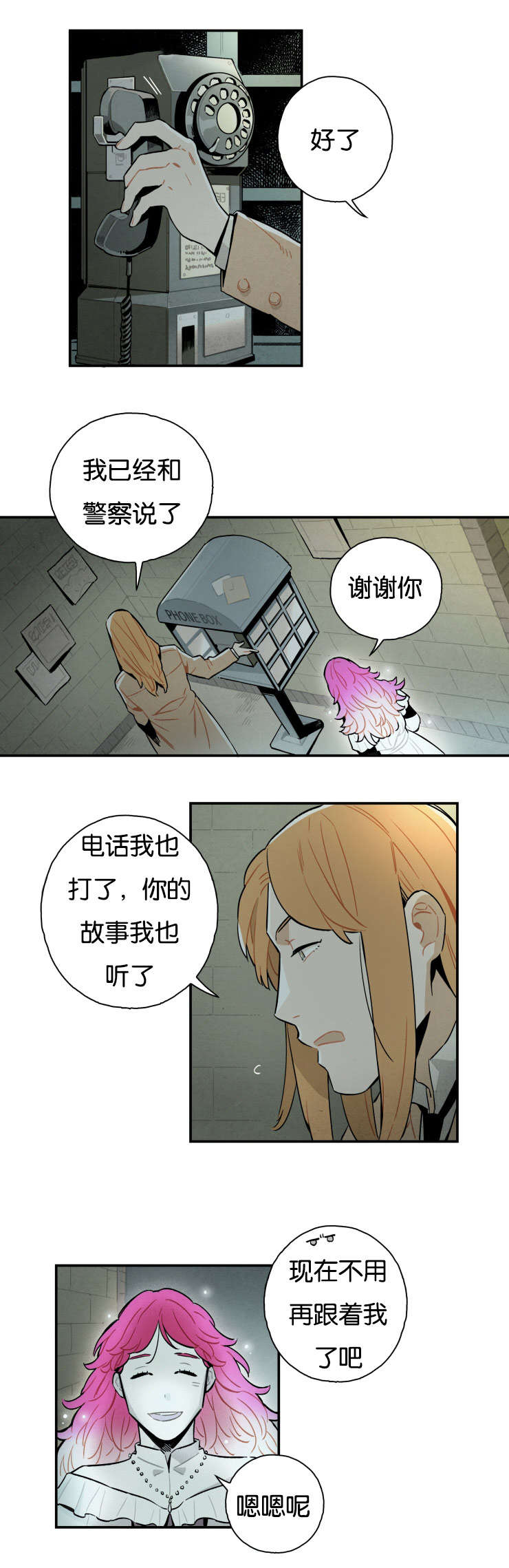 第12章：匿名电话9