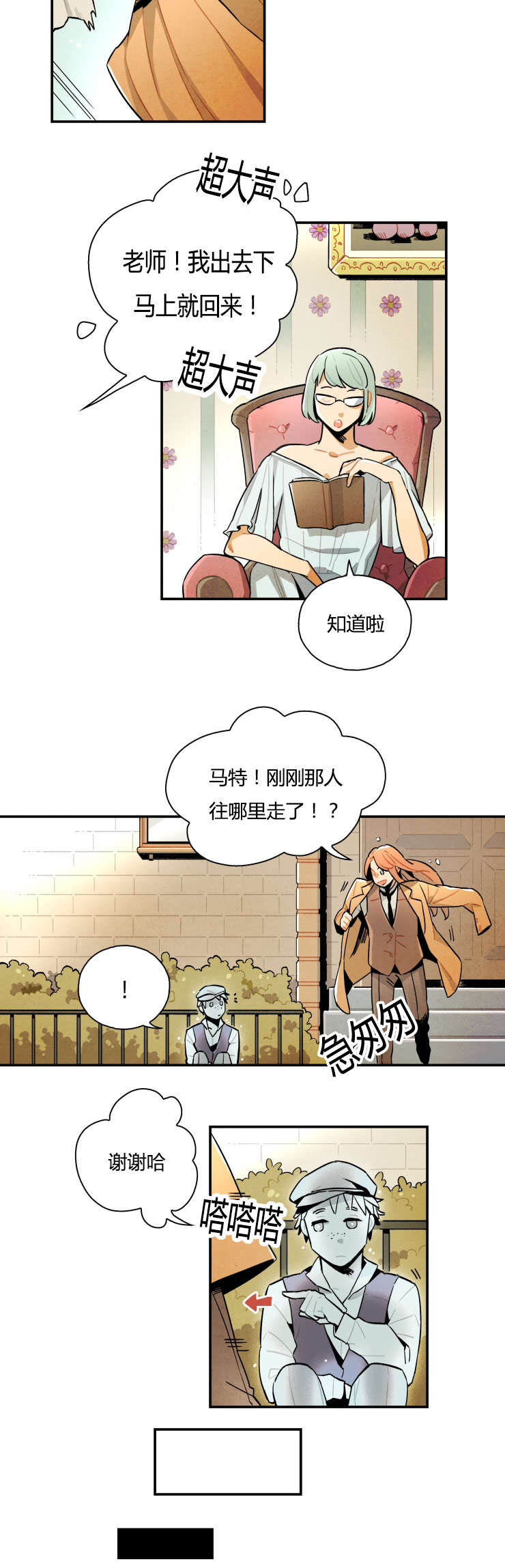 第7章：消失的女孩8