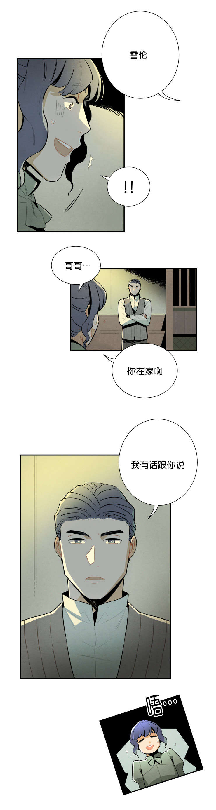 第22章：有话和你说13