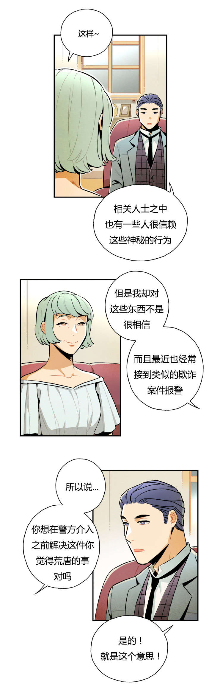 第6章：寻求帮助6