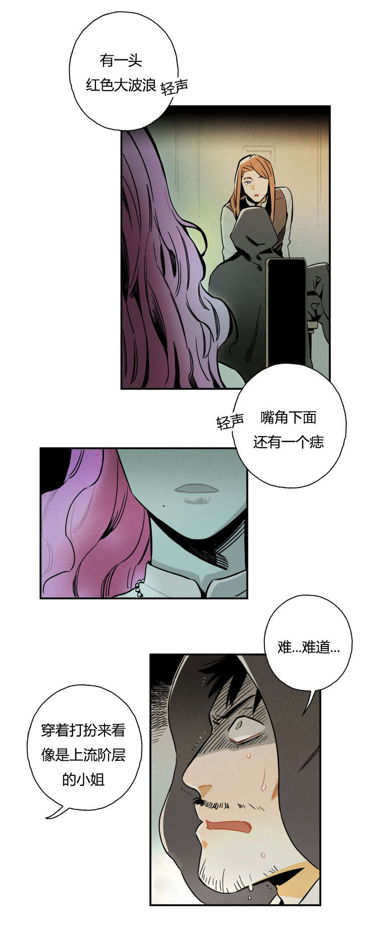 第2章：拆穿骗术6