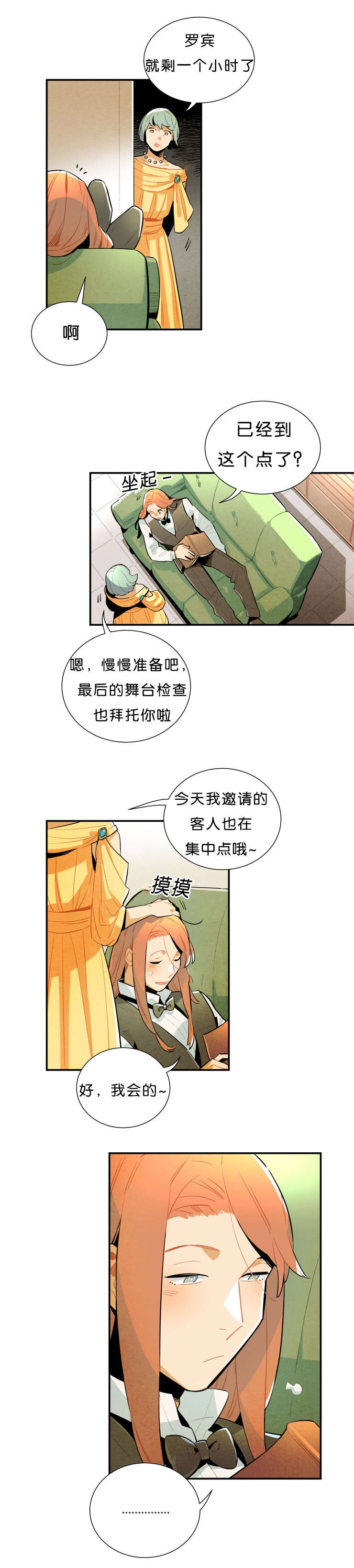 第32章：演出5