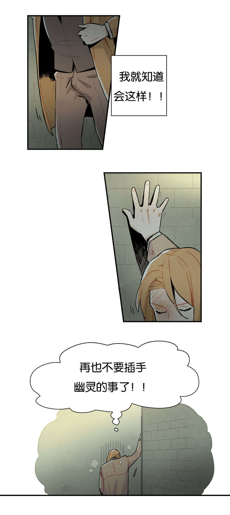 第13章：想再靠近一点4