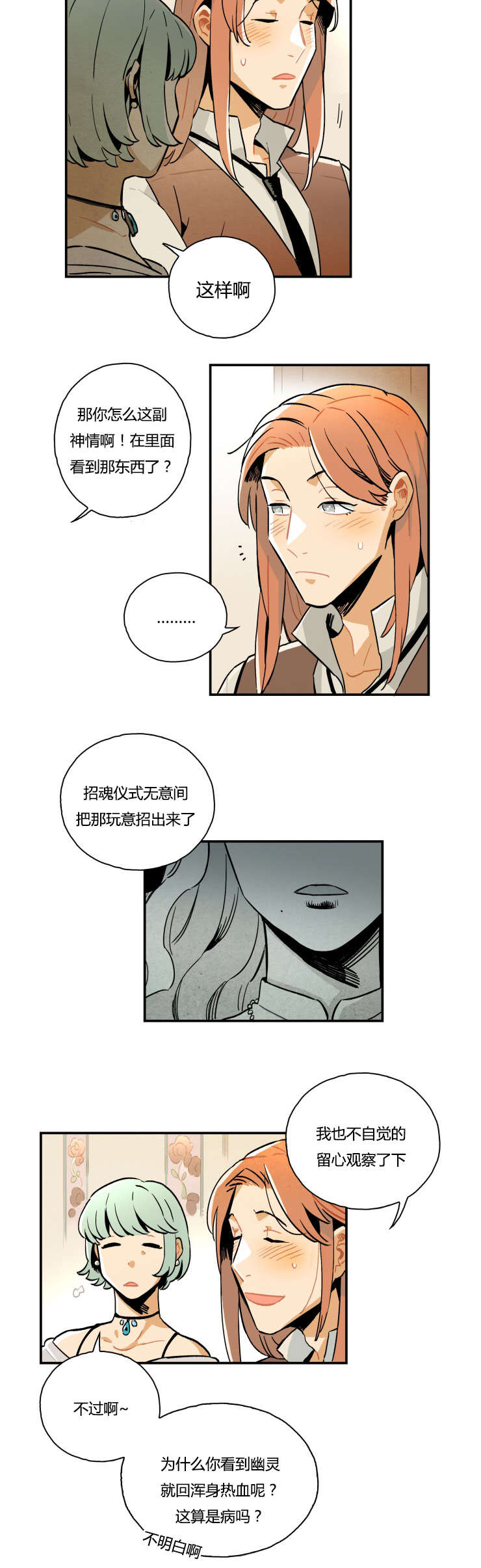 第3章：罗宾1