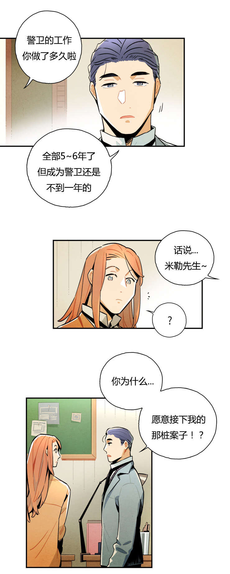 第8章：我们随意一点6