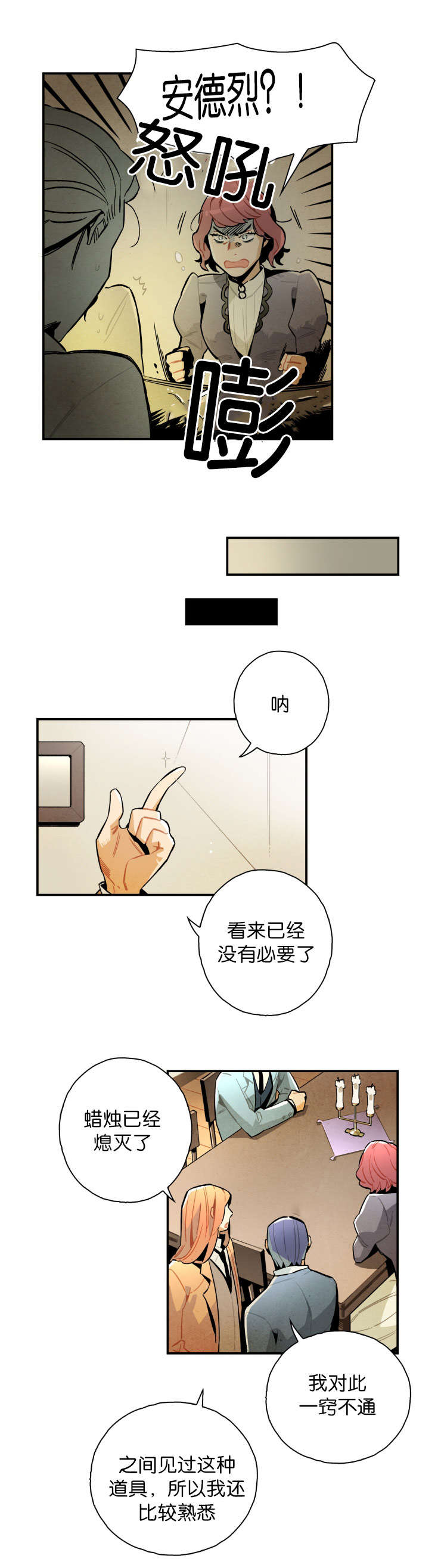 第17章：遗书的线索4