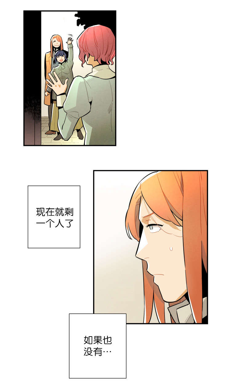 第22章：有话和你说8