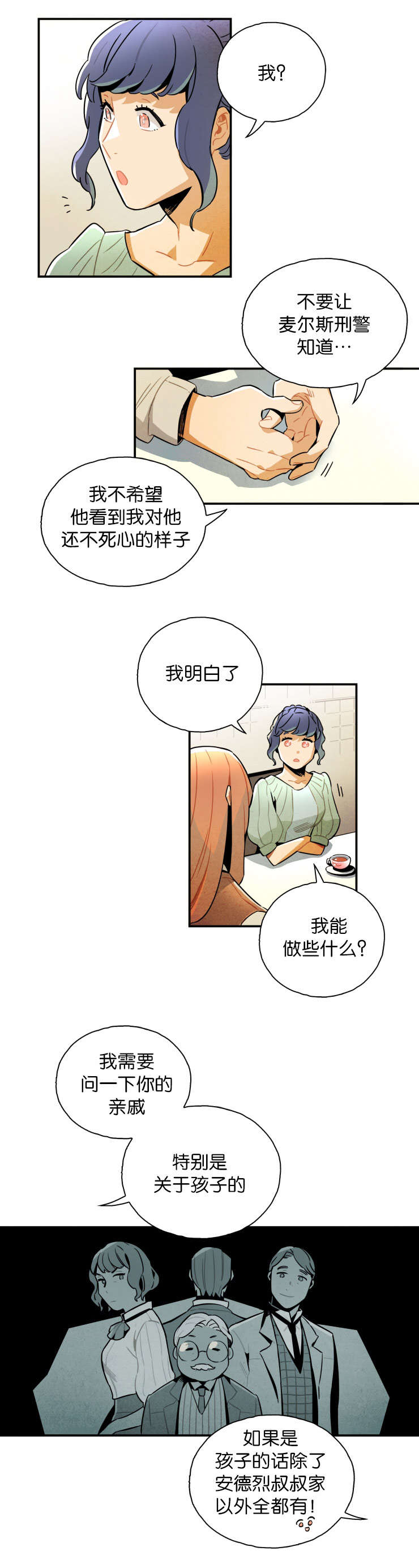 第19章：有些事需要确认10