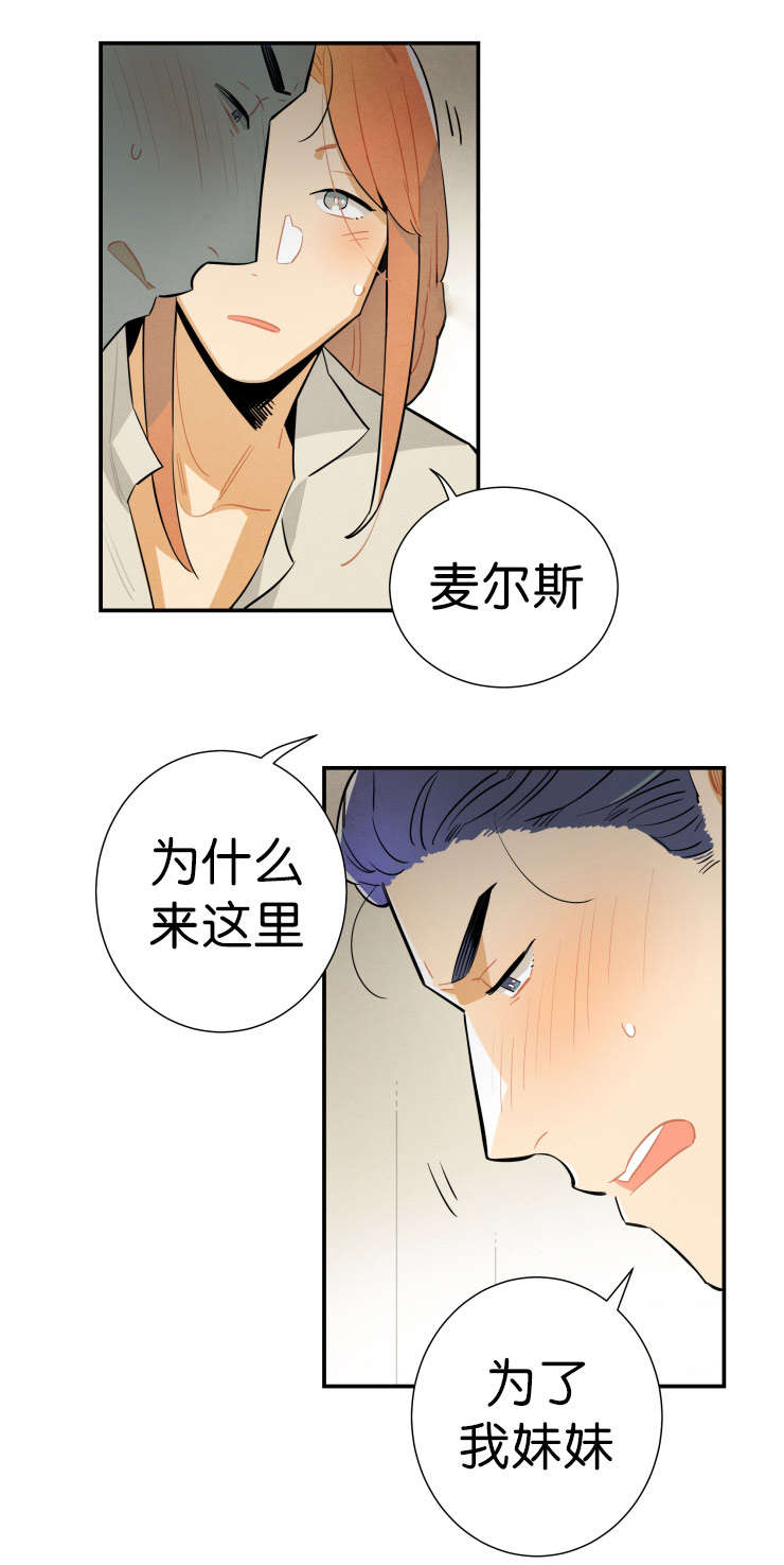 第24章：我能看见灵魂6
