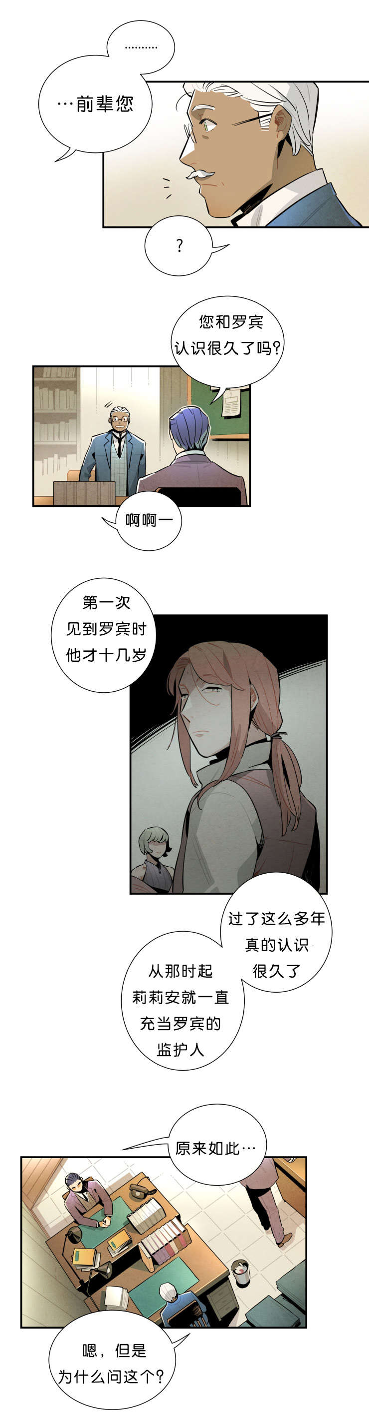 第27章：美丽的拼图4