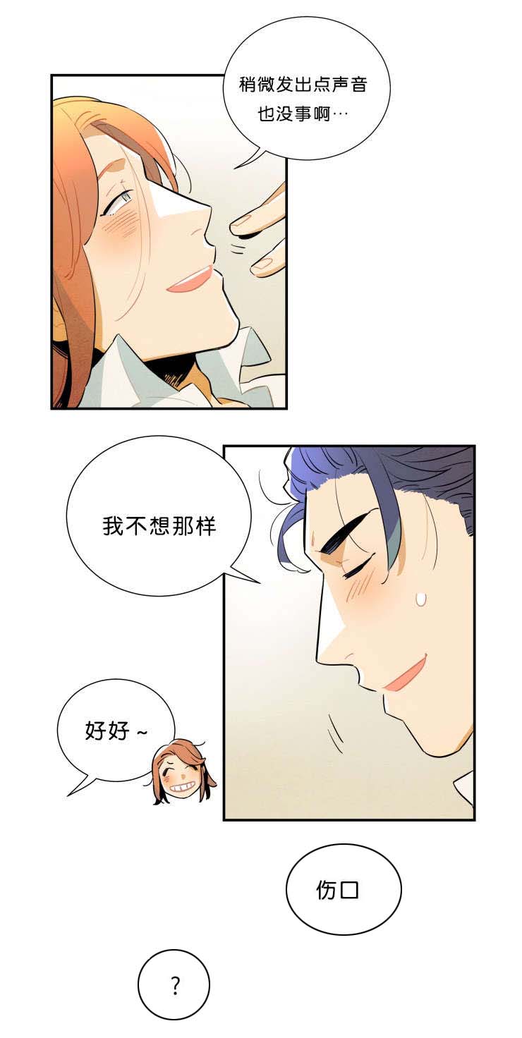 第35章：表白心迹2