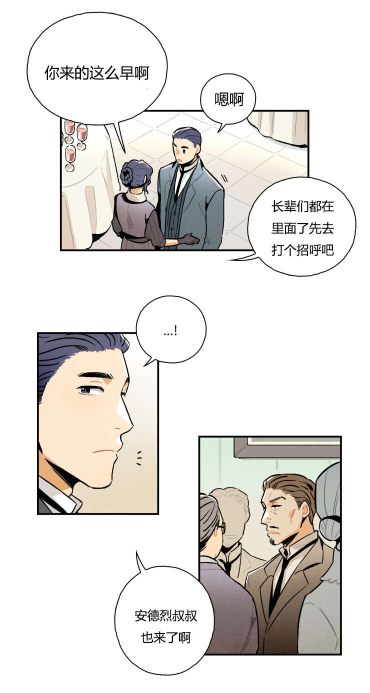 第4章：消失的遗书4