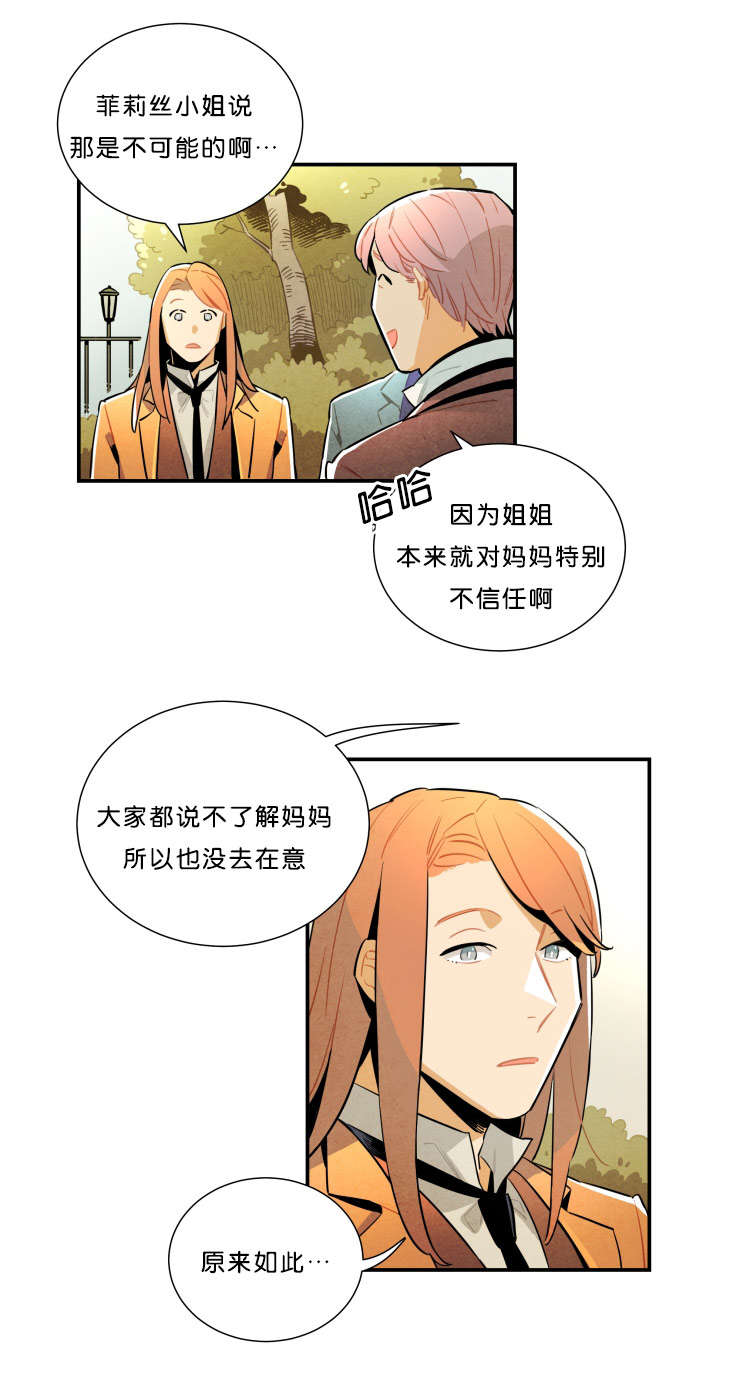 第28章：果然在这1