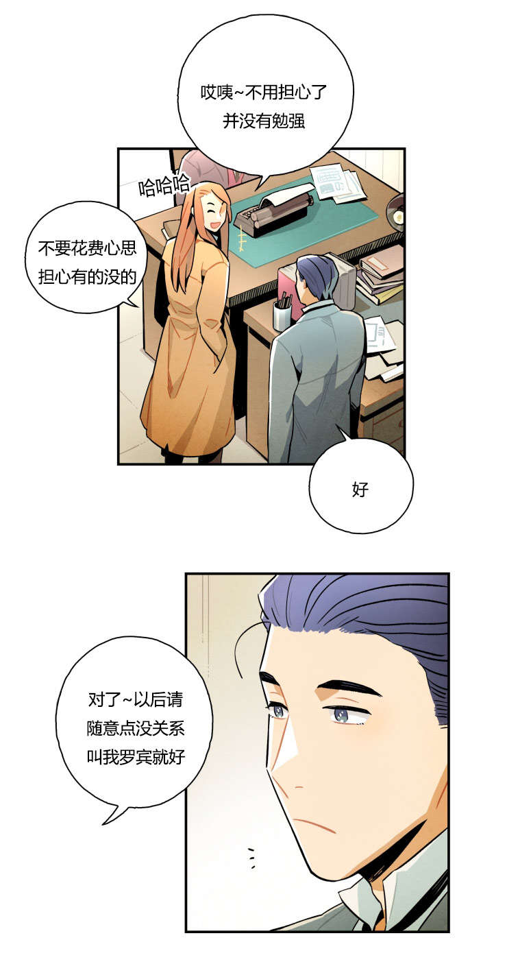 第8章：我们随意一点8