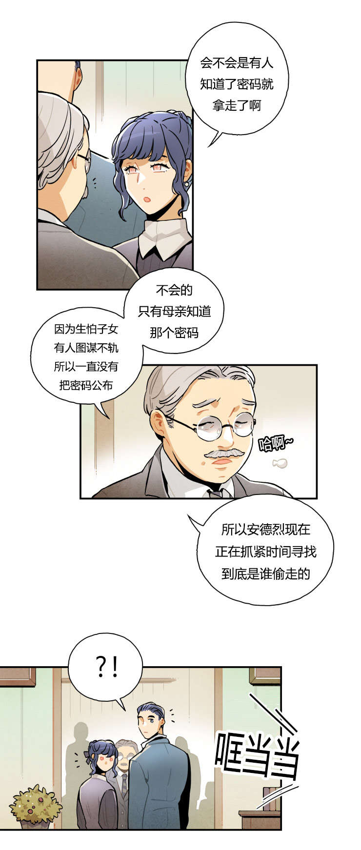第4章：消失的遗书8
