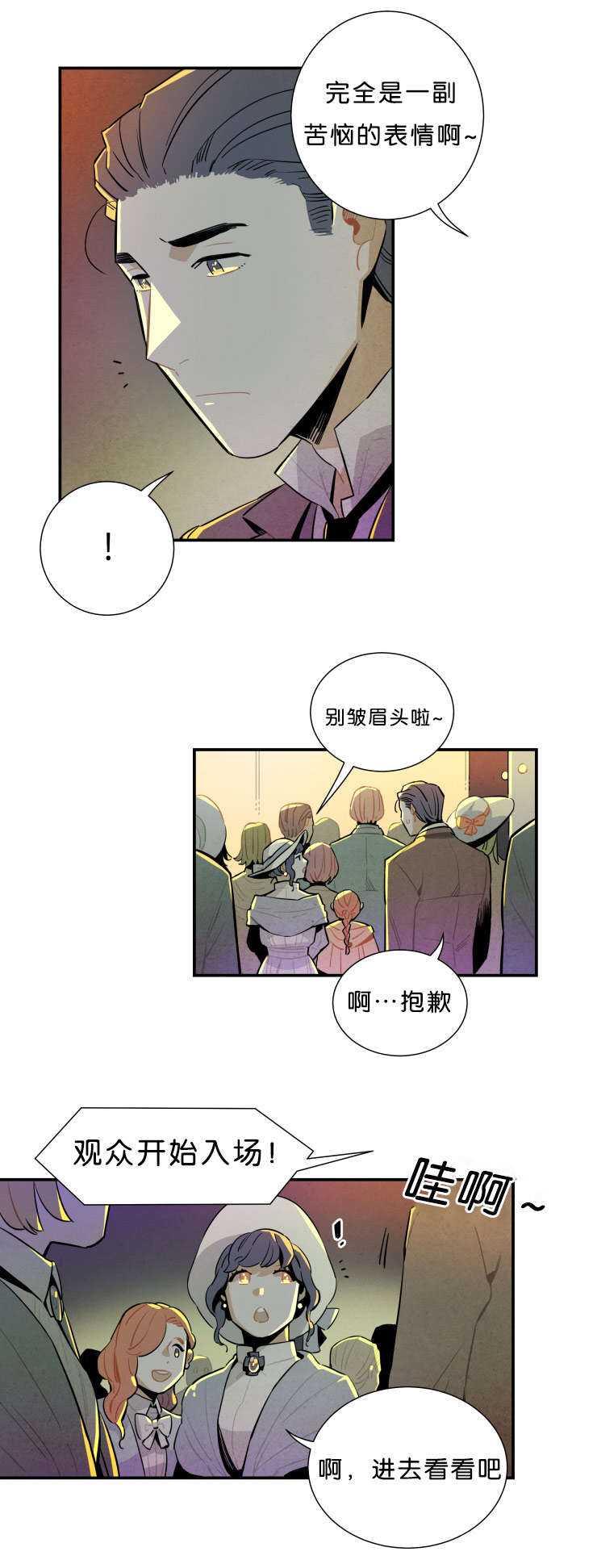 第32章：演出6