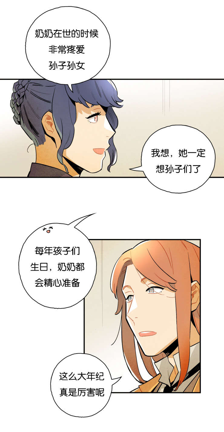 第16章：奶奶9