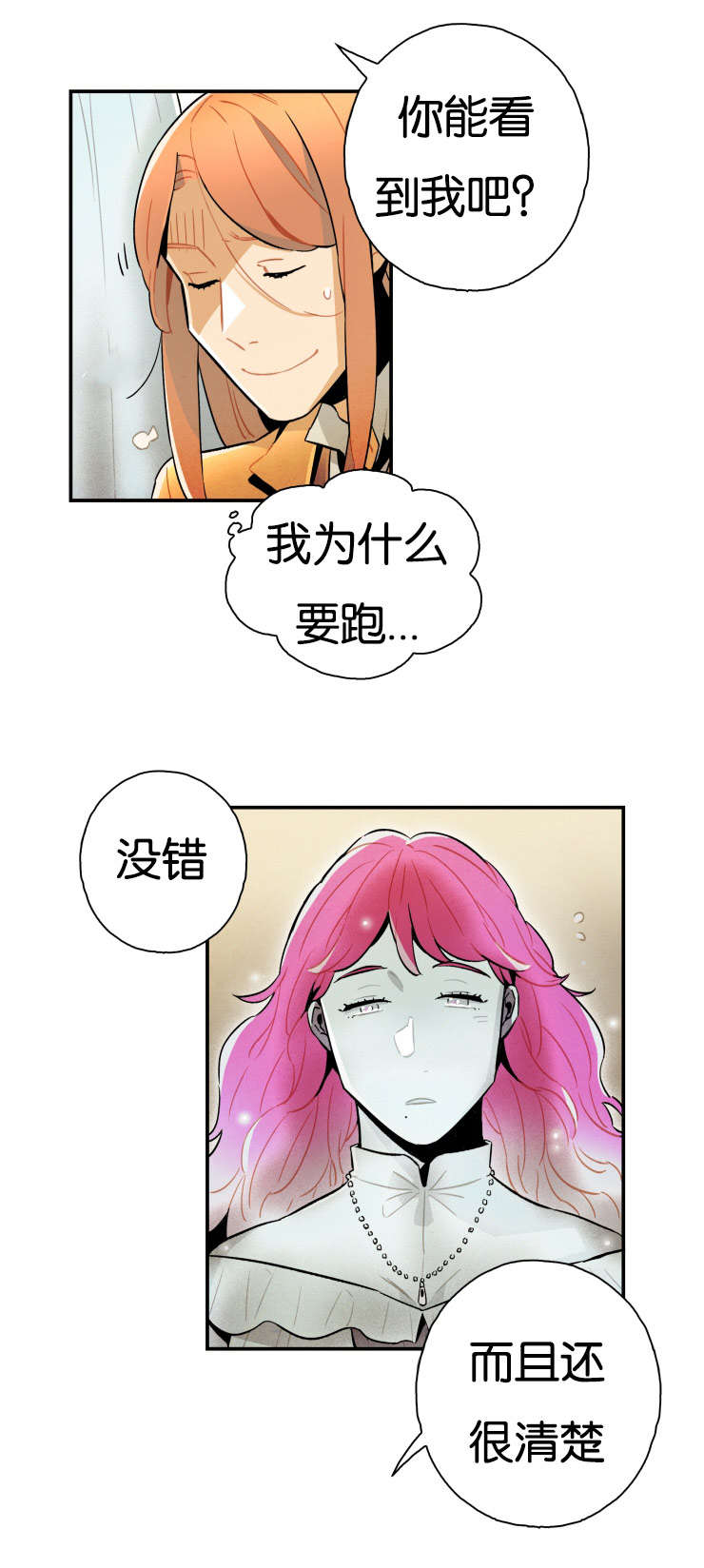 第11章：阴魂不散7
