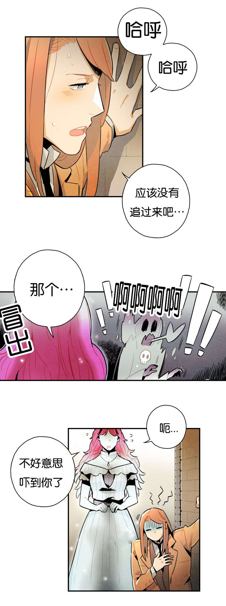 第11章：阴魂不散6