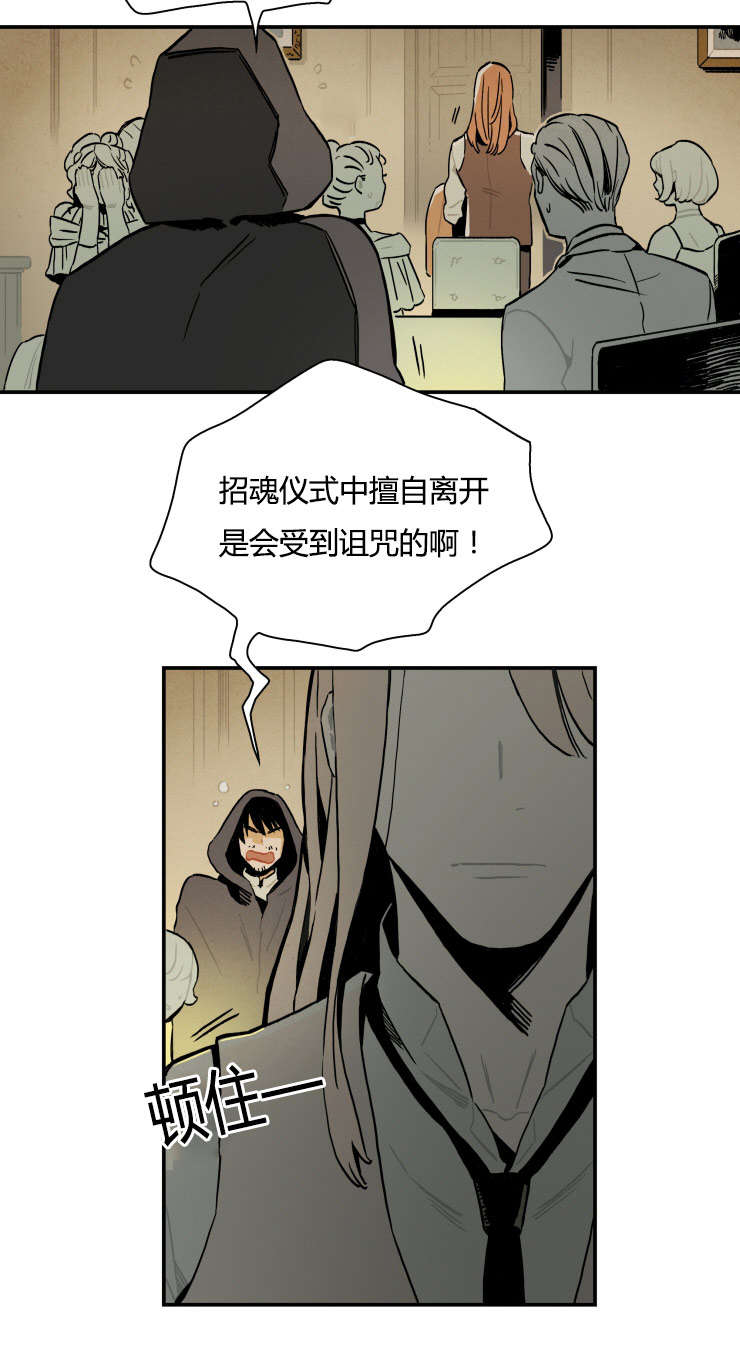 第1章：招魂仪式8