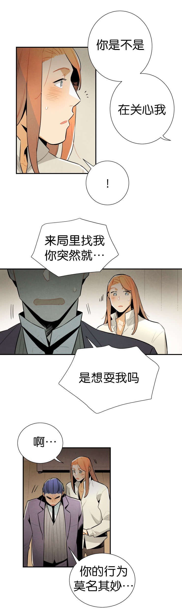 第24章：我能看见灵魂4