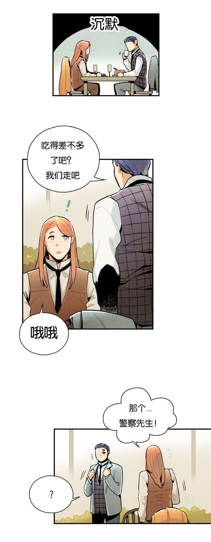第10章：真倒霉7