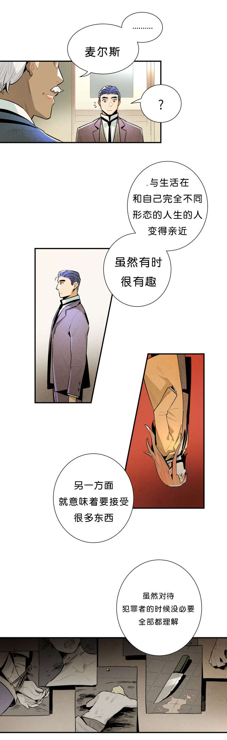 第27章：美丽的拼图7