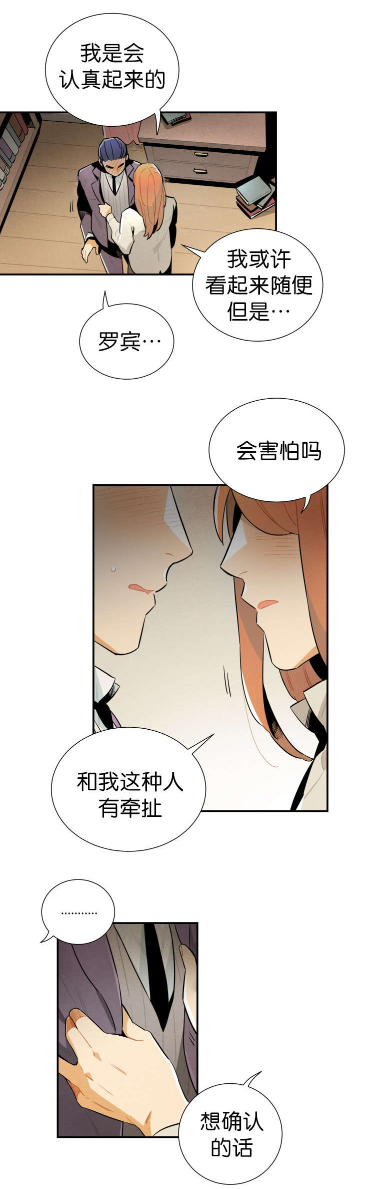 第25章：确认一下4
