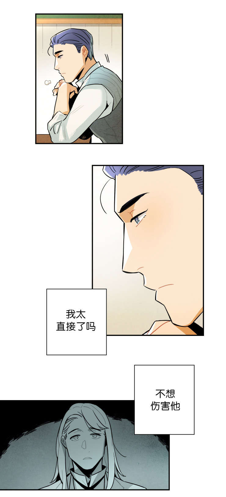 第19章：有些事需要确认1