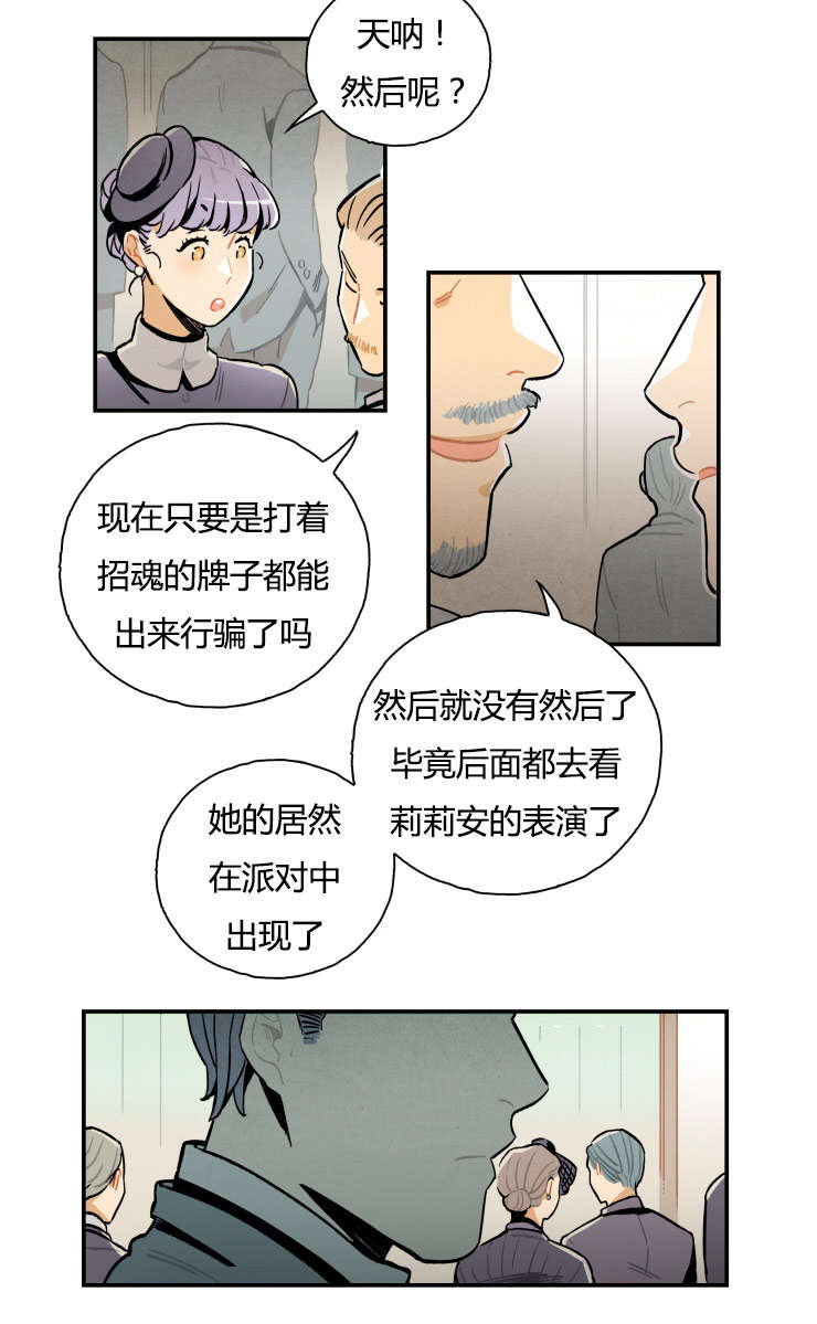 第4章：消失的遗书2