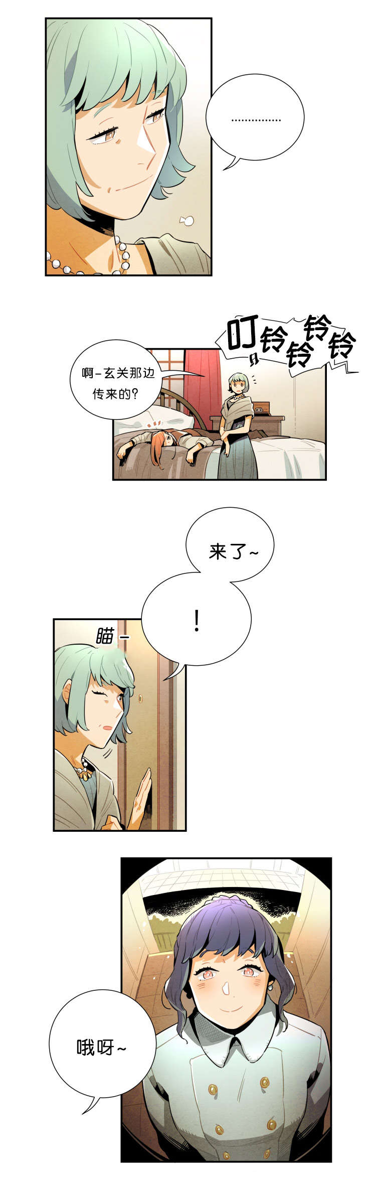 第31章：事情解决了2