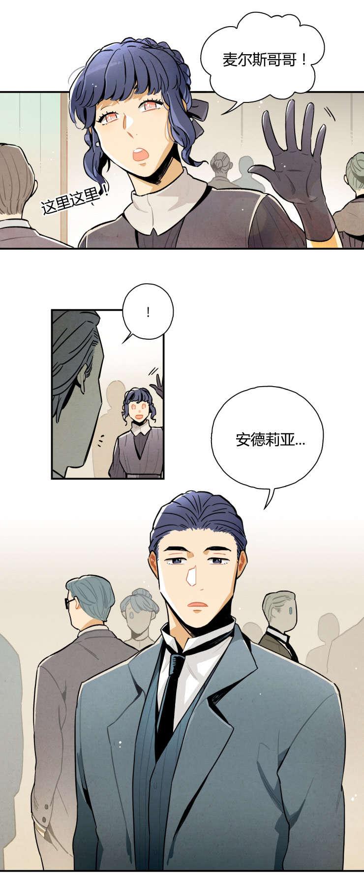第4章：消失的遗书3