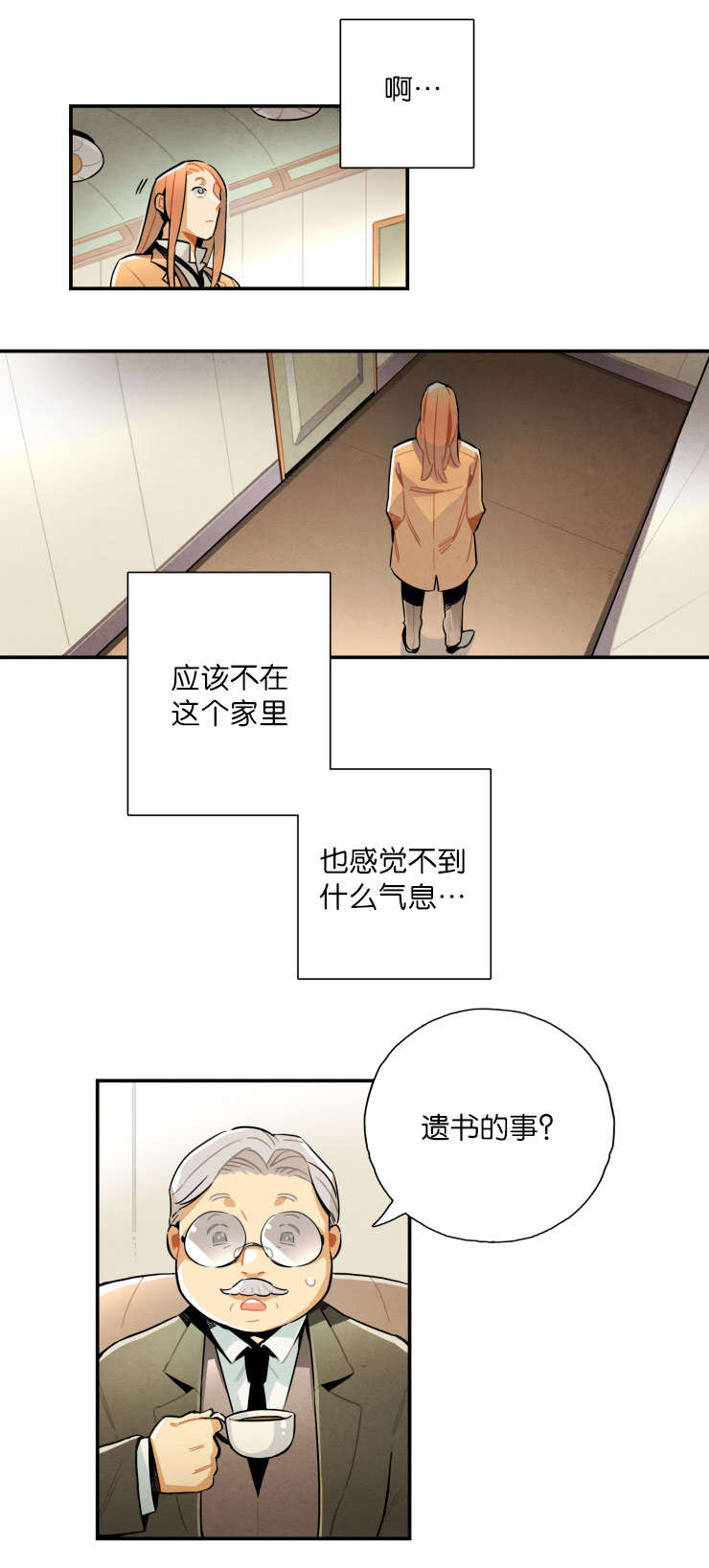 第20章：母亲的偏爱8