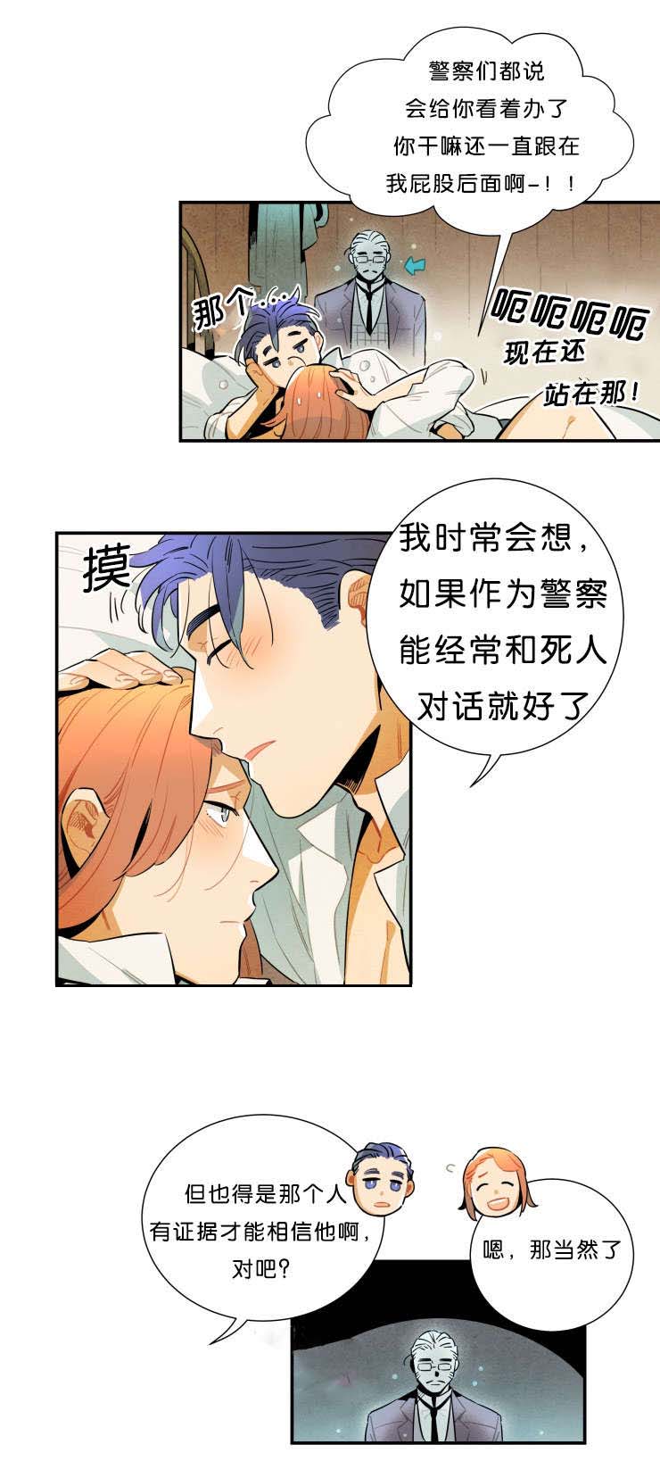 第36章：第一季完结9