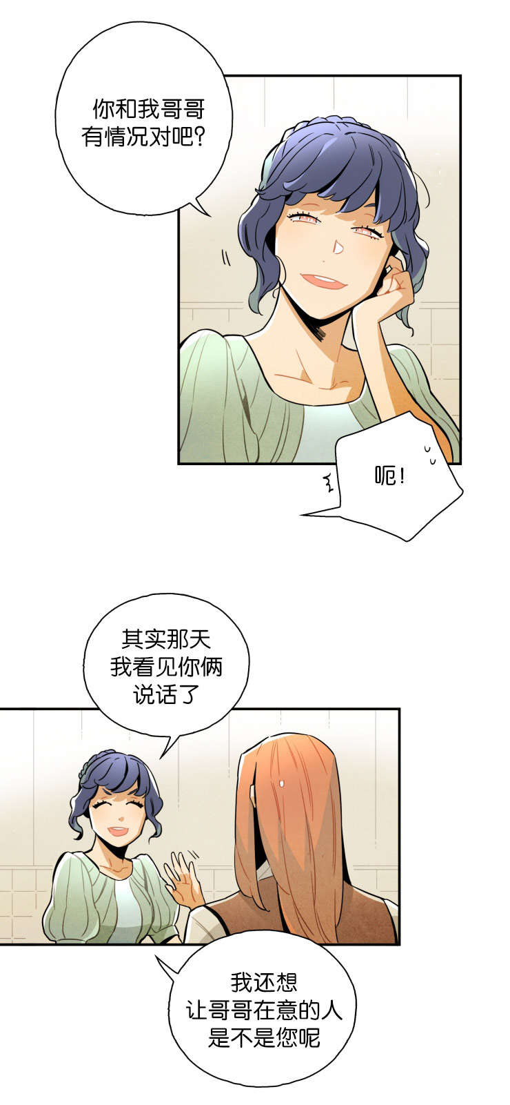 第19章：有些事需要确认6