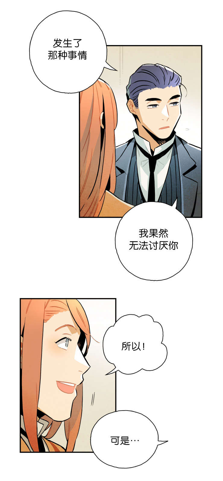 第17章：遗书的线索9