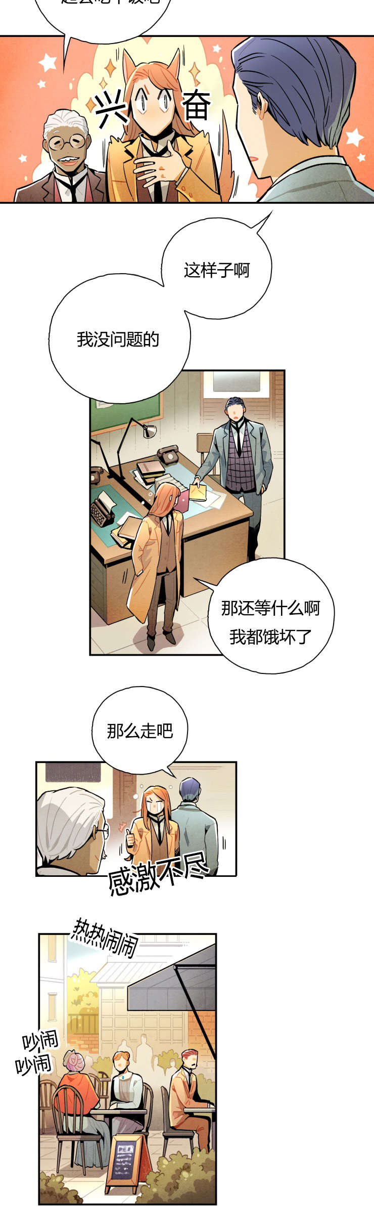 第9章：难以自拔7